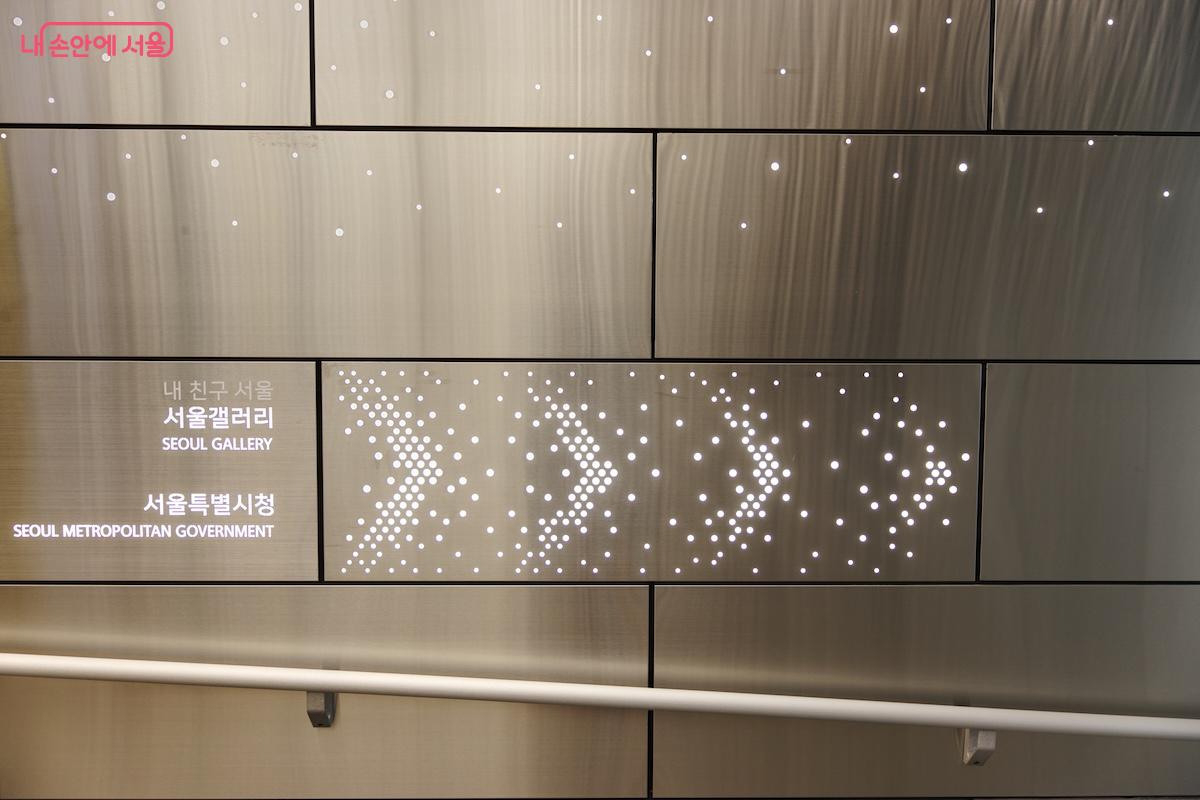 지하철 시청역에서 서울갤러리로 향하는 이정표가 새겨져 있다