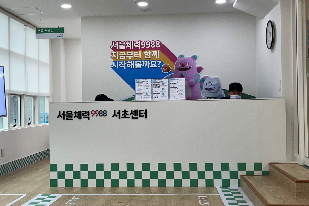 내 체력 등급은 몇 점? 손목닥터9988 연동으로 체력관리 더 쉬워졌어요