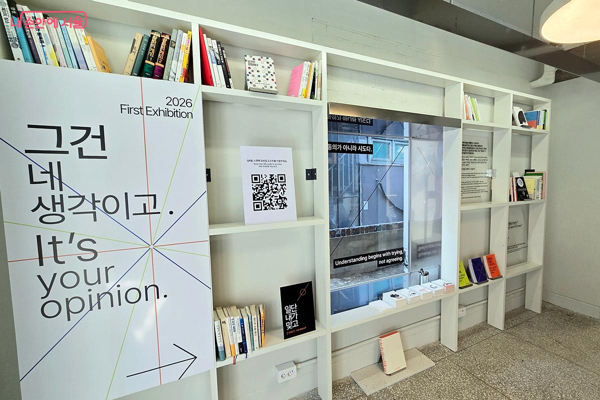 1층에서는 전시와 책을 모두 볼 수 있다. &copy;김윤경