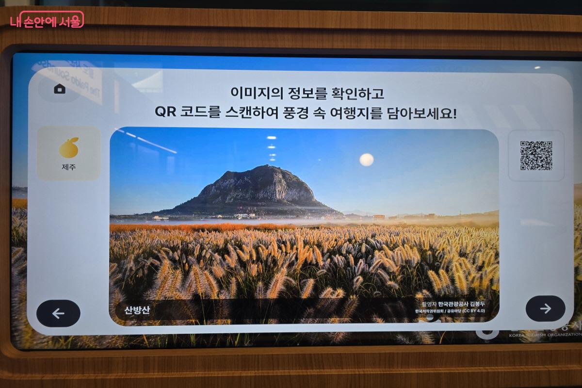 제주도 산방산과 함께 산방산의 소리가 들린다.