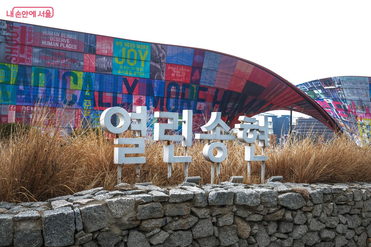 서울공예박물관 앞쪽에 위치한 '열린송현 녹지광장' 전경 &copy;박우영