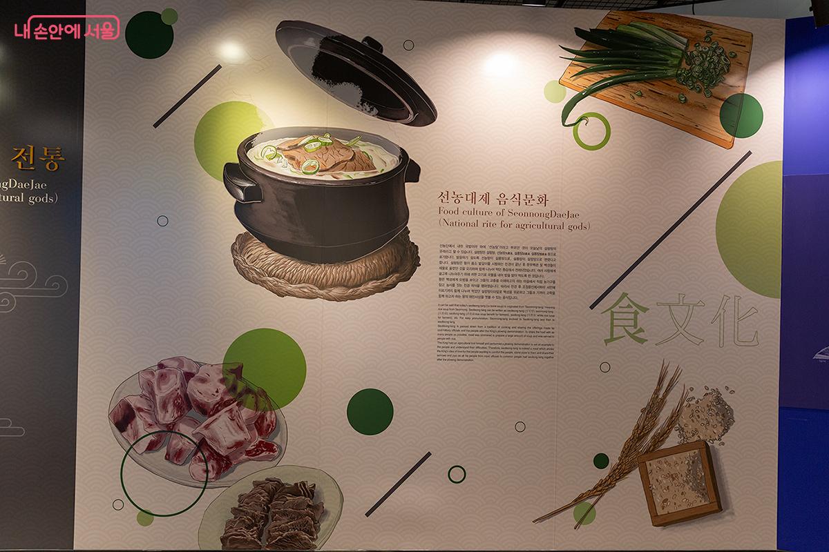  왕이 몸소 밭갈이를 시범하는 친경이 끝난 후 제물로 올렸던 귀한 소고기로 국물을 내어 문무백관과 백성들에게 골고루 나누어 준 것이 '선농탕', 즉 오늘날 설렁탕의 시작이었다. ⓒ문청야