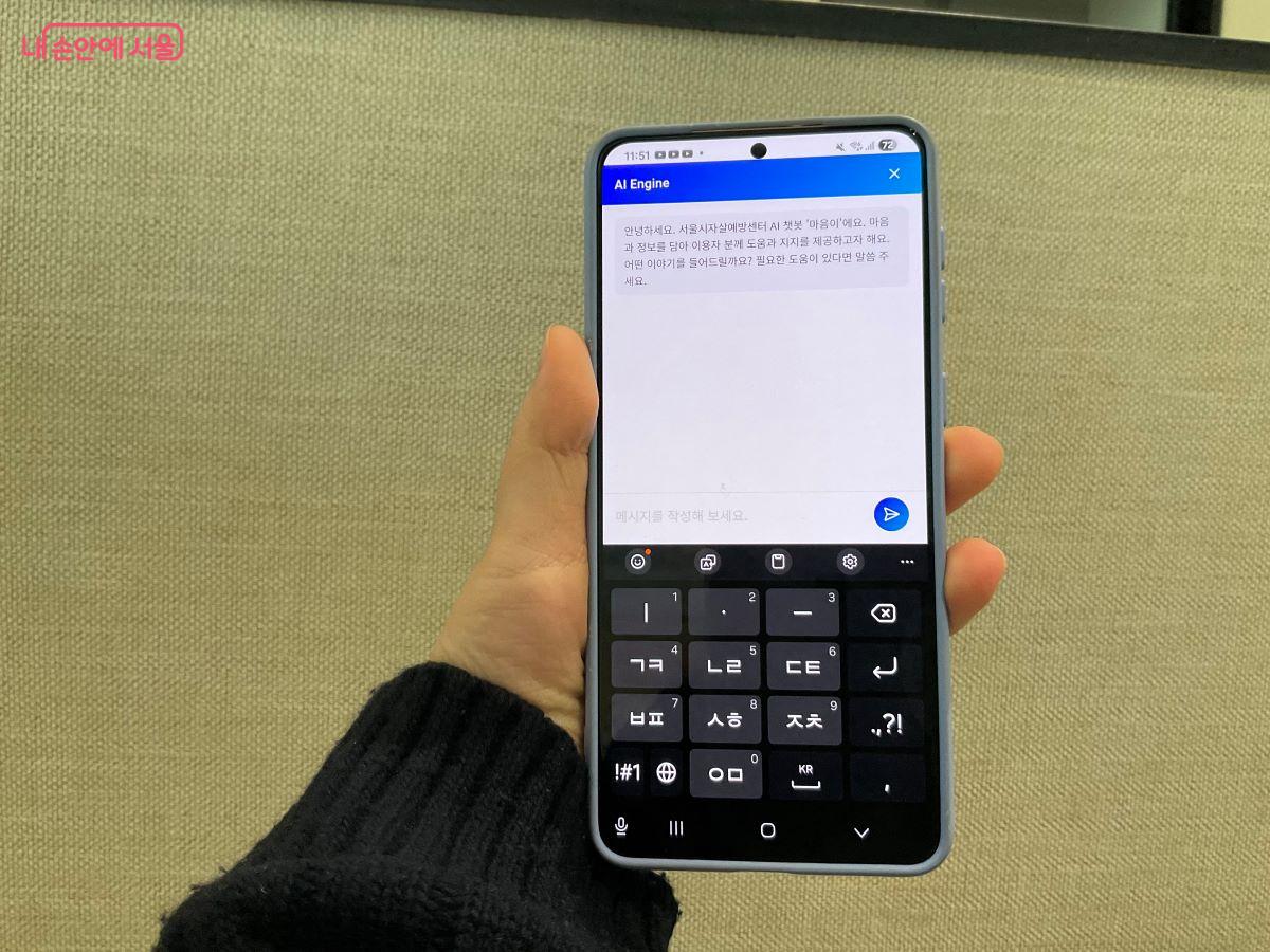 마음이는 서울시에서 시민을 대상으로 운영중인 AI 챗봇이다. ⓒ이지은