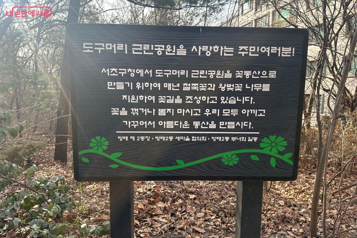 봄이 되면 이곳은 다양한 꽃으로 주민들의 사랑을 받고 있다. &copy;김재형