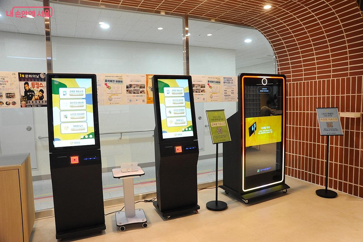 &lsquo;새김터&rsquo;의 교육용 키오스크 &copy;조수봉