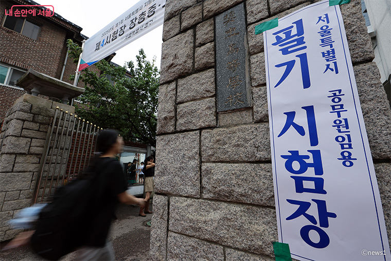 서울시가 2026년도 서울시 지방공무원 3,180명에 대한 채용계획을 확정·공고했다.