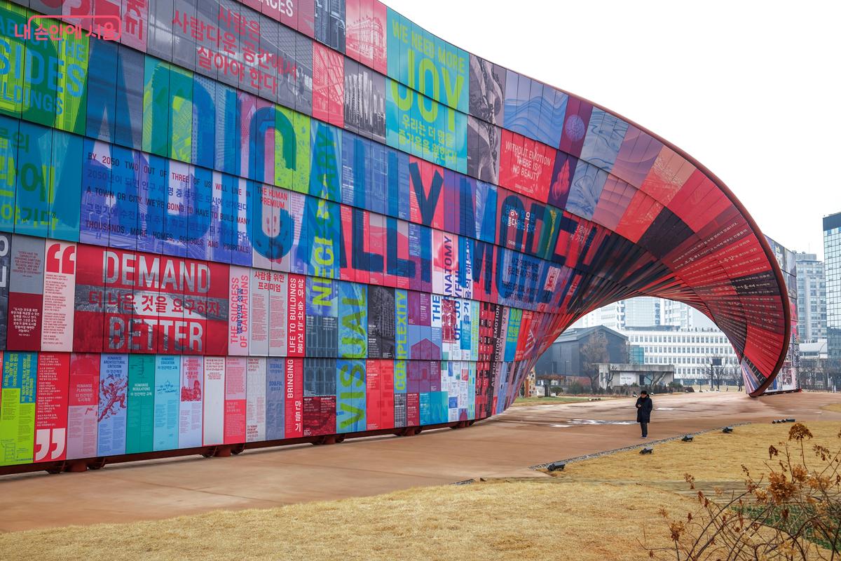 광장 입구에 전시된 <휴머나이즈 월>은 길이 90m, 높이 16m의 거대한 설치작품이다. &copy;박우영