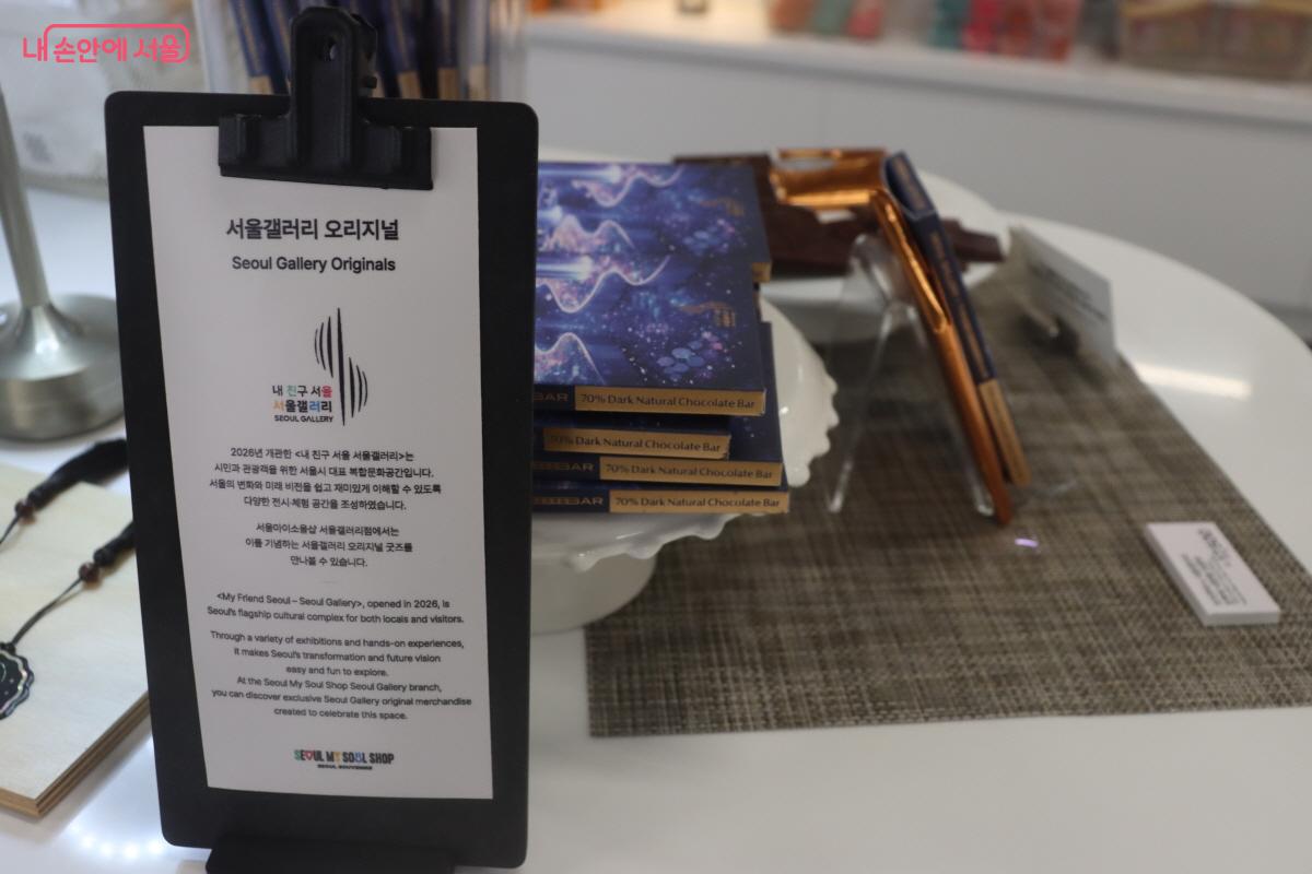 서울갤러리 오리지널 초콜릿 ⓒ심재혁.