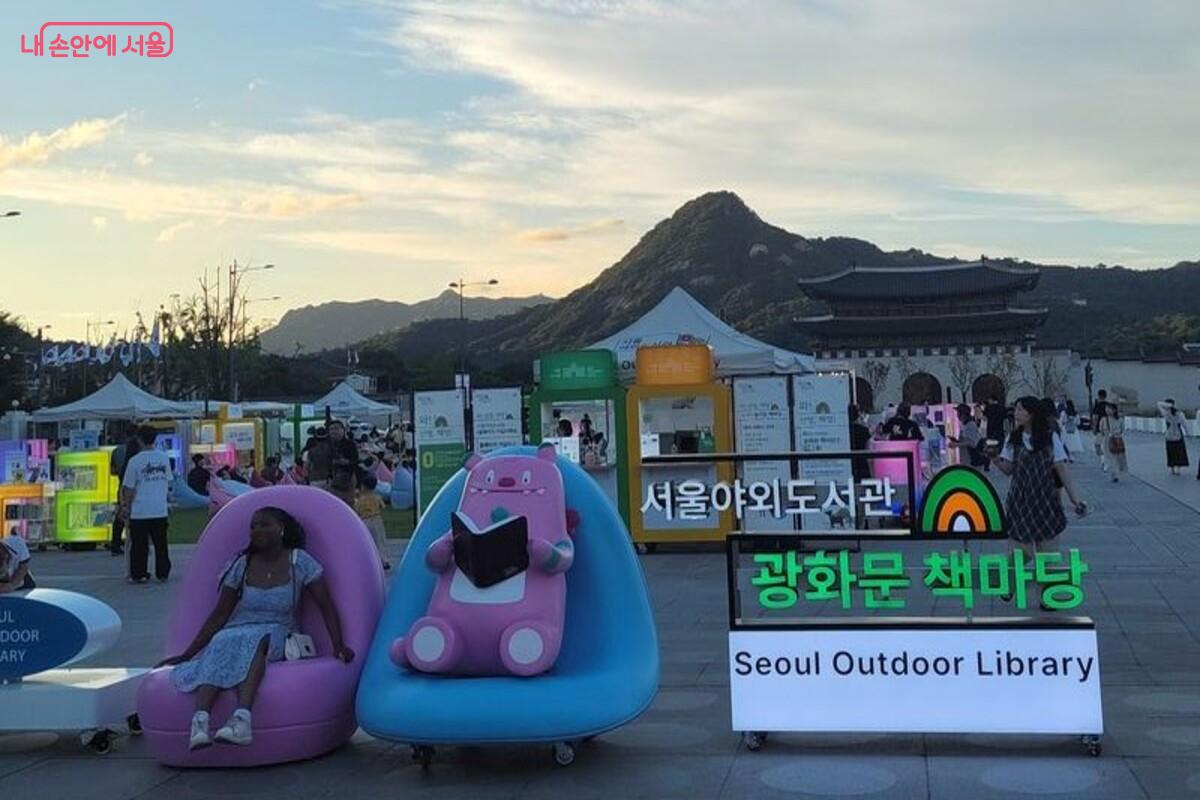 서울 야외도서관에서도 해치를 만났다. &copy;장지영