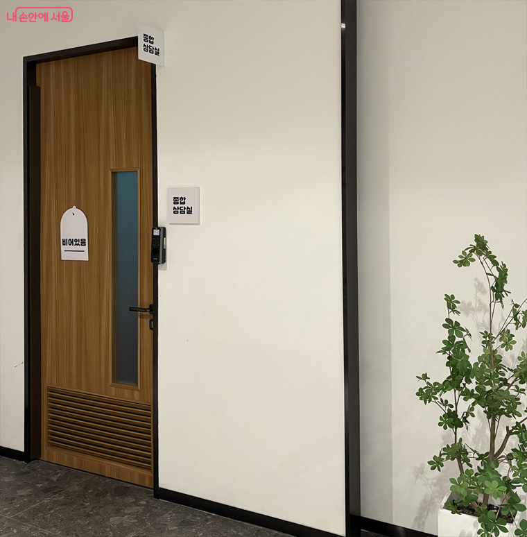 대면 재무상담이 이루어진 서울광역청년센터 상담실 ©황진희