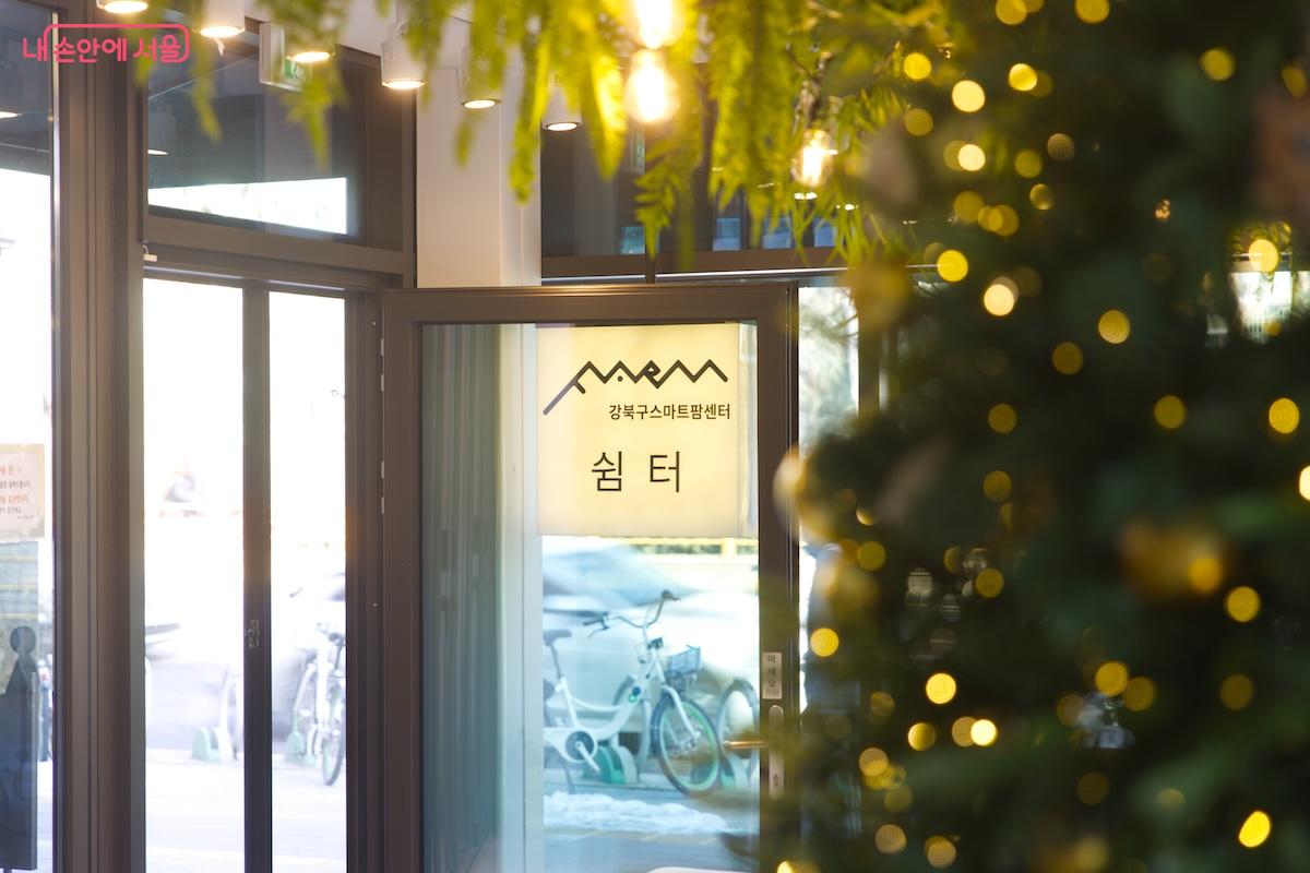 자세히 살펴보니 '쉼터'라는 이름으로 개방된 것 같다