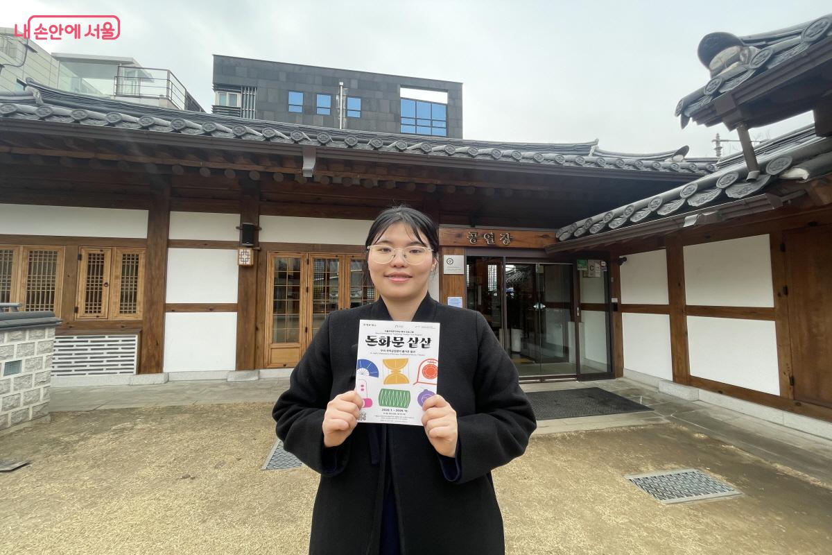 &lsquo;돈화문 샅샅&rsquo; 투어 가이드 이다은 씨 &copy;이정민