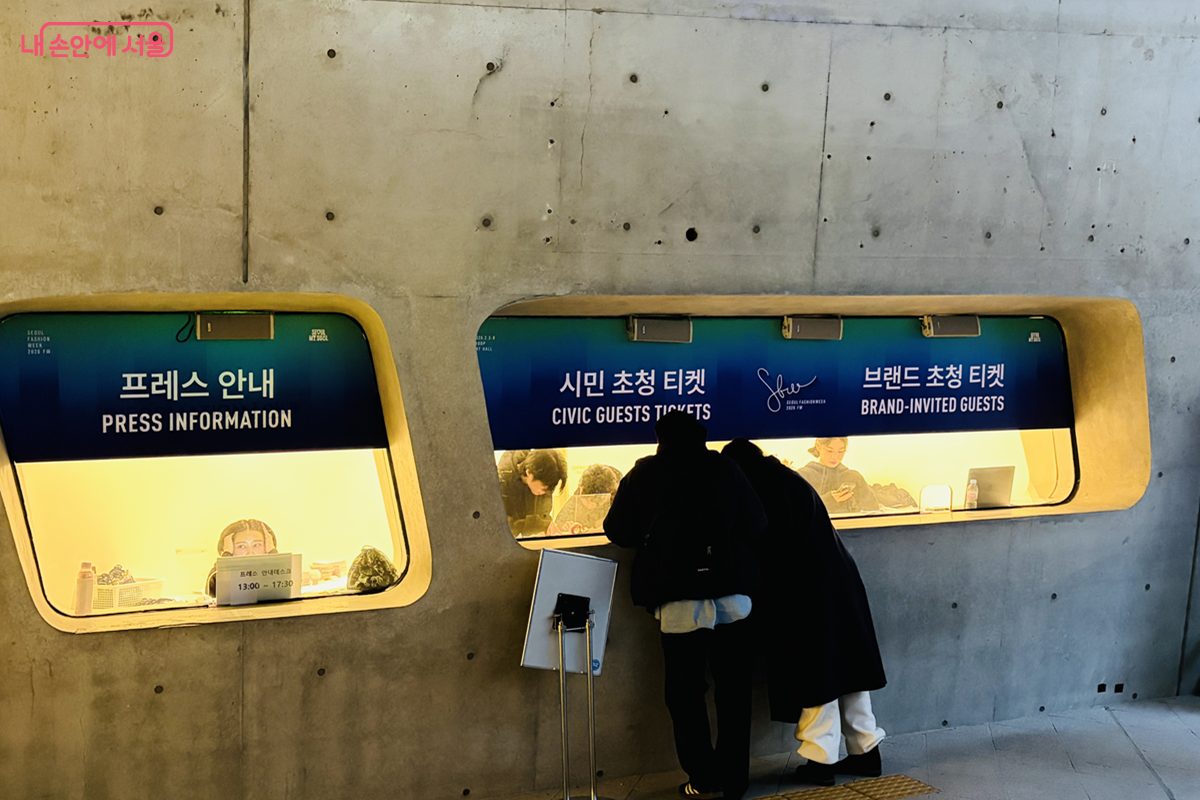 2026 F/W 서울패션위크 현장 매표소 &copy;김경선