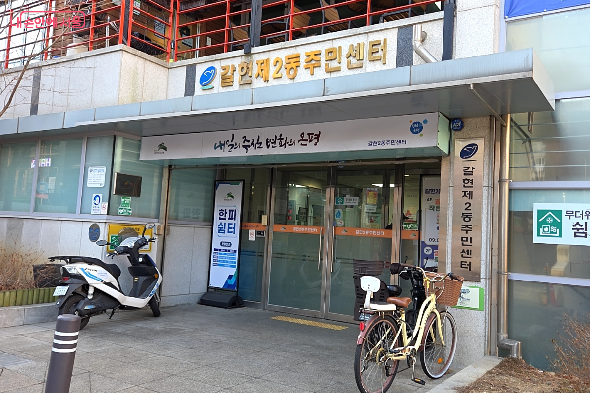 동주민센터 등 자치구별 거점기관에 설치된 기부박스를 통해 현물 기부에 참여할 수 있다. &copy;김승아