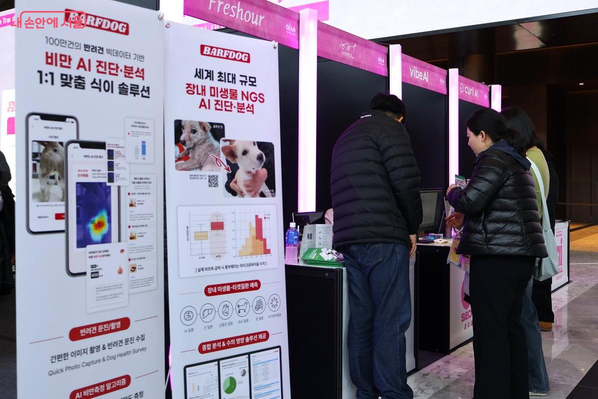 비만 AI 진단&middot;분석 부스, 반려견 빅데이터를 기반으로 비만도 측정 및 1:1 맞춤형 식이 솔루션을 제공하는 기술이 소개되고 있다.