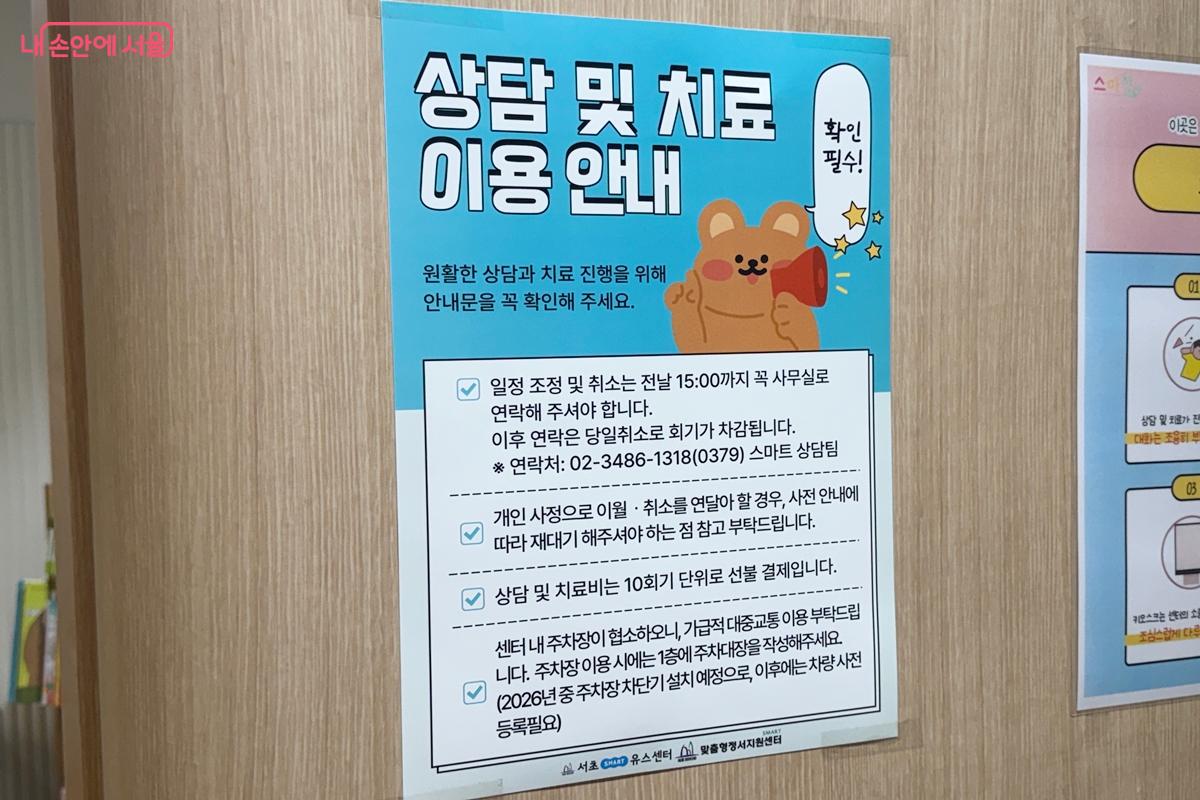 5층 스마트 맞춤형 정서지원센터에서 받아볼 수 있는 대면상담 &copy;임윤아 