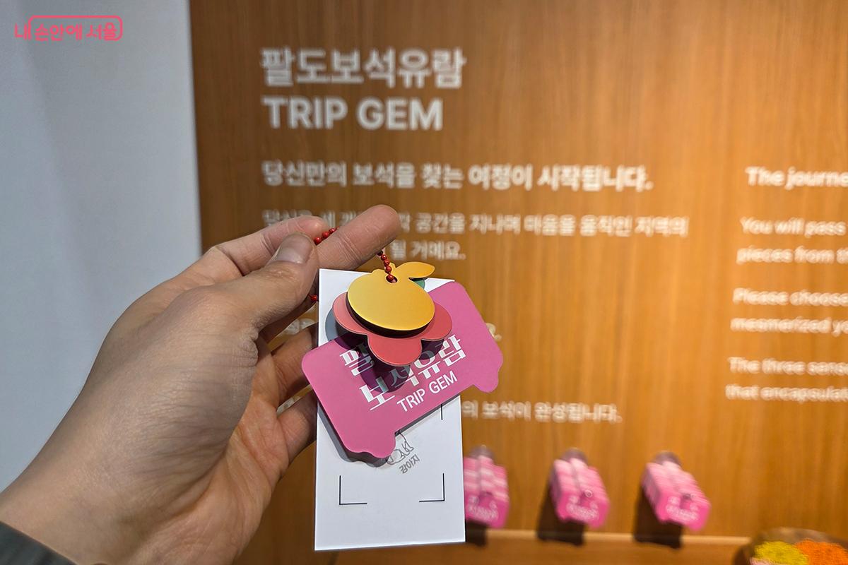 마음에 드는 &lsquo;지역 보석&rsquo;을 골라 키링으로 제작하는 커스텀 체험 ⓒ이다현
