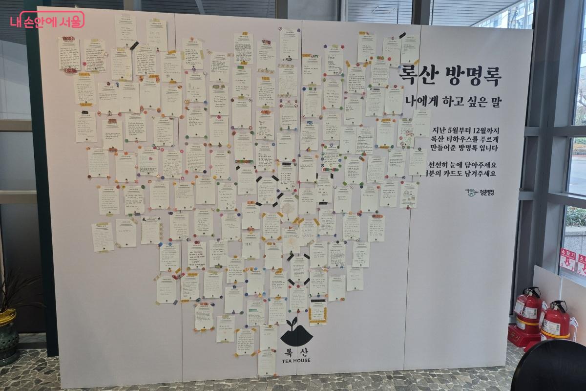 1층에 마련되어 있는 방명록 &copy;송수연