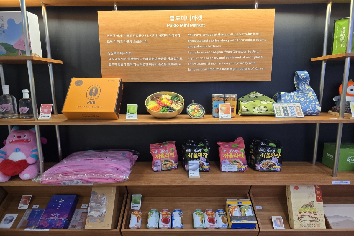 도심에서 전국 여행을 떠나 봄! 향기와 소리로 만나는 팔도의 매력