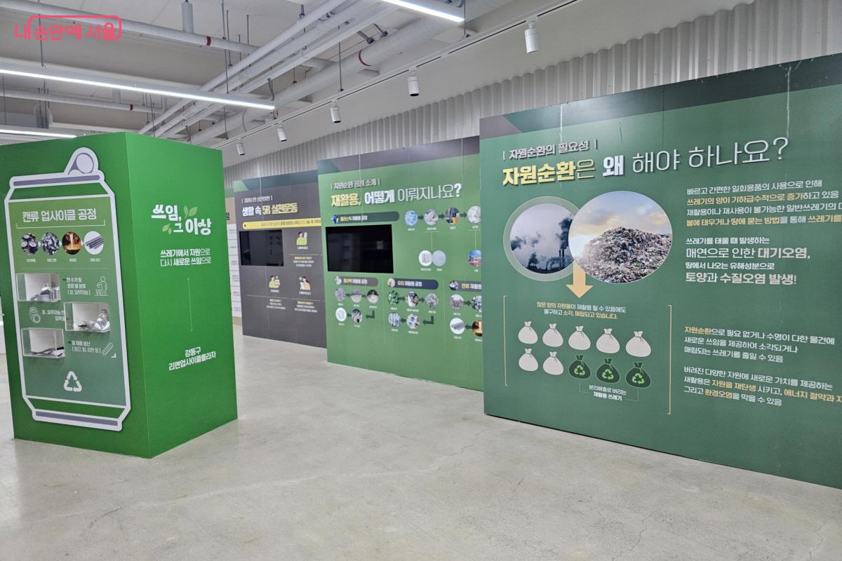 환경을 위한 리사이클에 대해 전시도 살펴볼 수 있다. &copy;염지연