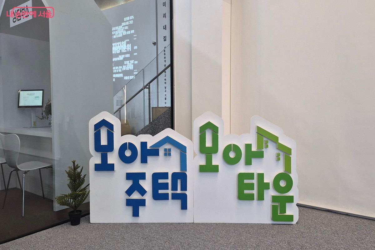 재개발의 새로운 변화 모아주택, 모아타운 &copy;권수진