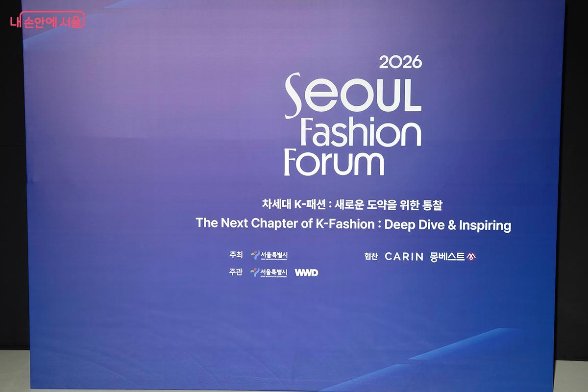 &lsquo;2026 F/W 서울패션위크&rsquo;가 DDP 아트홀과 이간수문 전시장에서 2월 3일부터 8일까지 개최된다. &copy;이혜숙