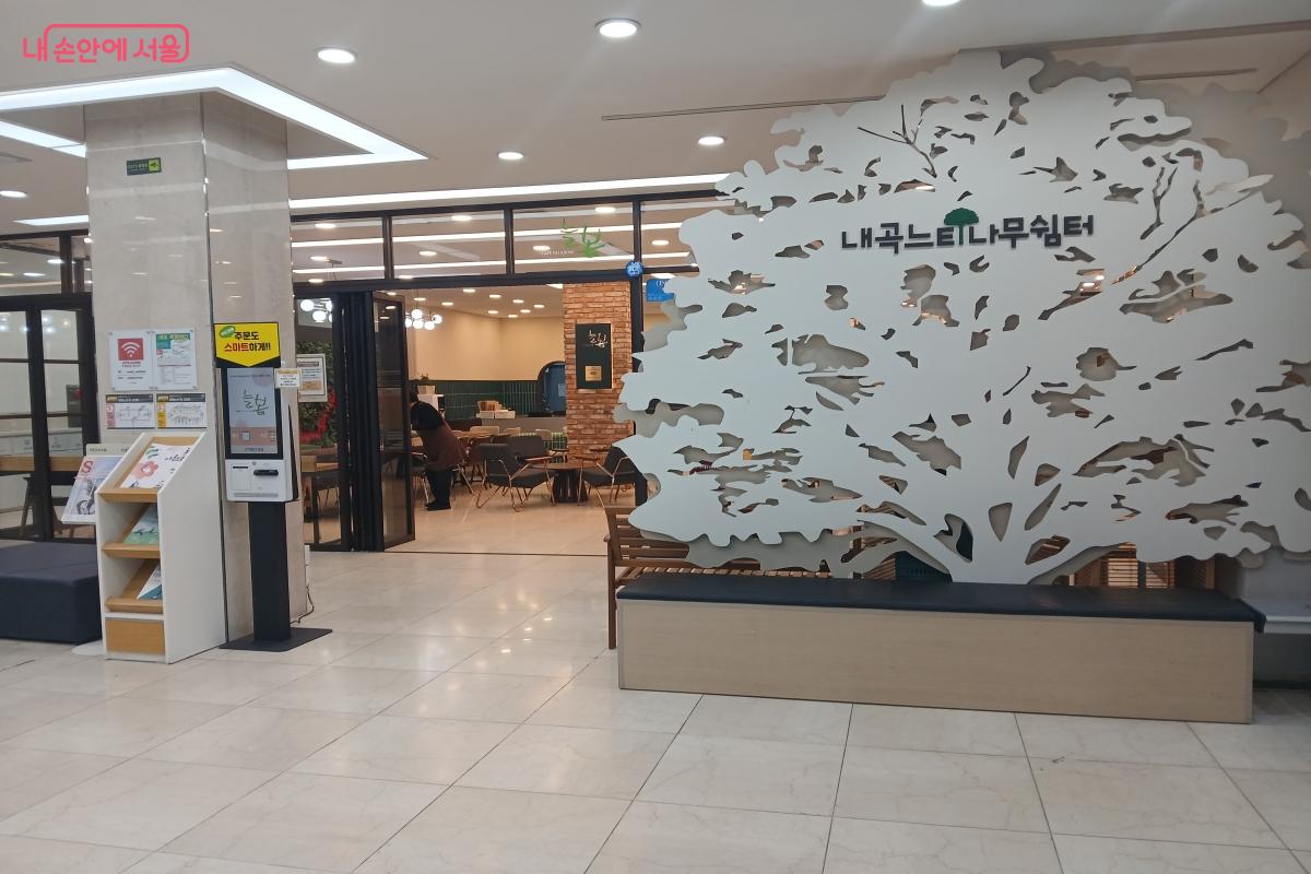 내곡 느티나무쉼터 1층 입구 &copy;최은영 