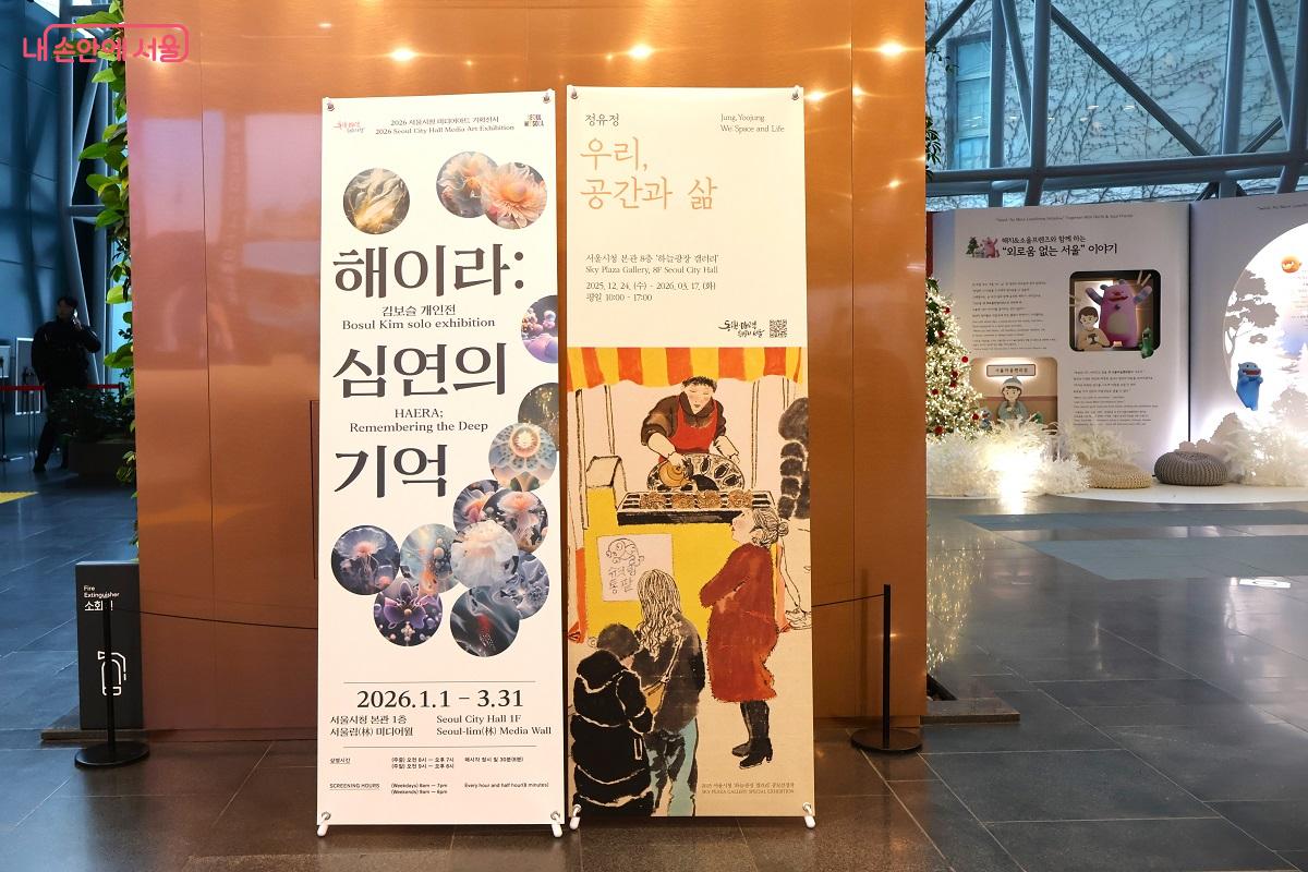 지하1층 서울갤러리를 관람하고, 1층 <헤이라: 심연의 기억> 전시관과 8층 <우리, 공간과 삶> 전시장을 찾았다. &copy;이봉덕 