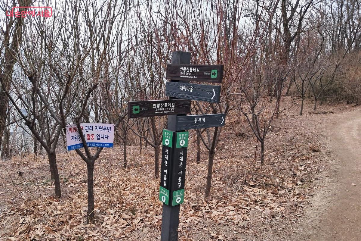 개미마을에서 '서대문 이음길'을 걷다가 마주치는 무악재하늘다리 방향 안내표지판 &copy;장형진 