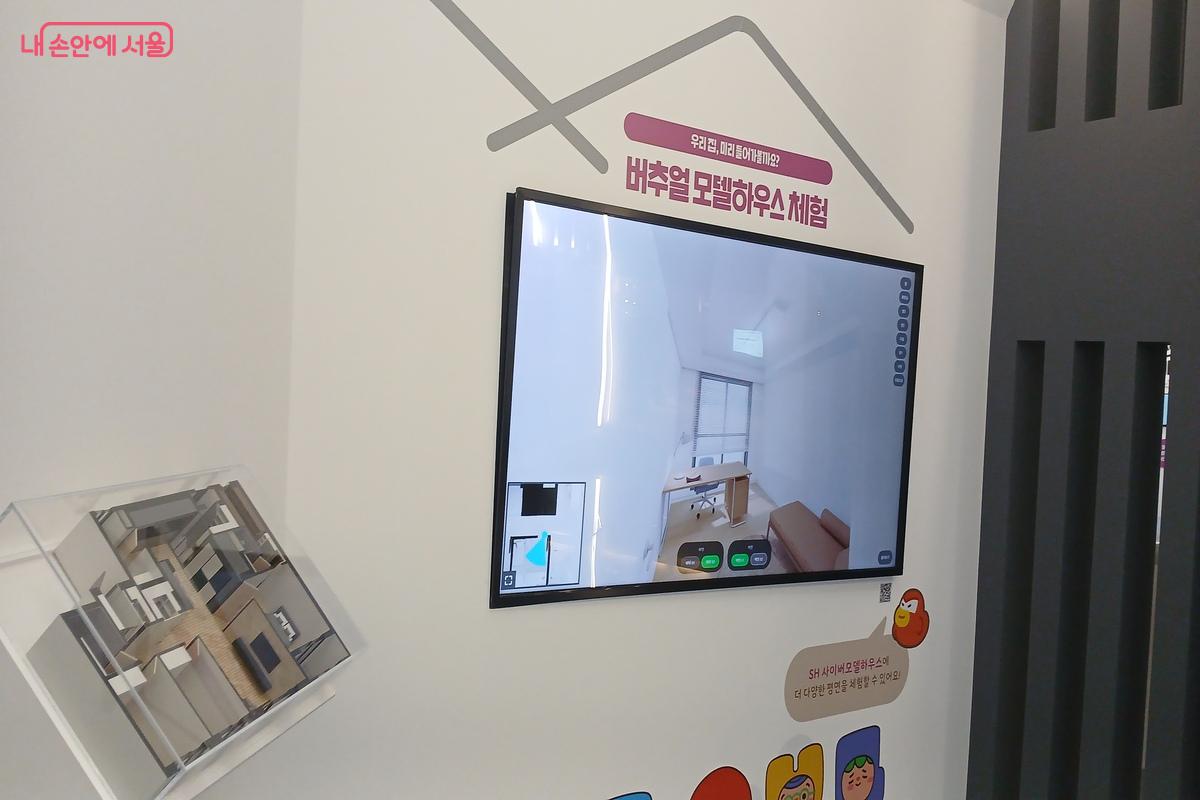 버추얼모델하우스 체험이라는 공간으로 화면을 통해 집을 3D로 볼 수 있었다ⓒ유지민