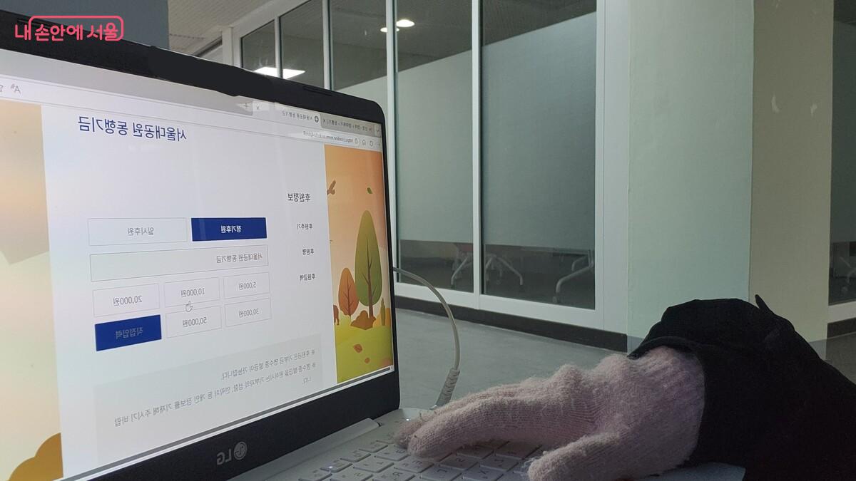 후원 정보 입력란을 보면 5,000원도 기부 가능하다. ©장지영