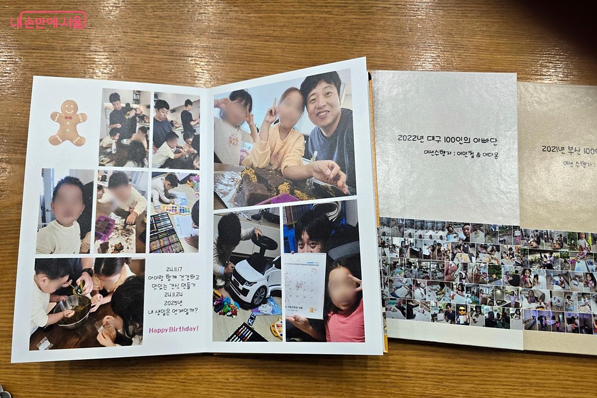 사진을 보며 미션 내용보다 행복한 가족 모습이 더 먼저 눈에 들어왔다. &copy;김윤경