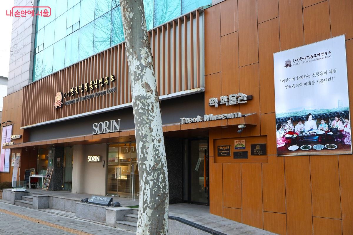 한국 전통 떡의 역사와 숨결이 살아 있는 돈화문로 떡 박물관 전경 &copy;이봉덕