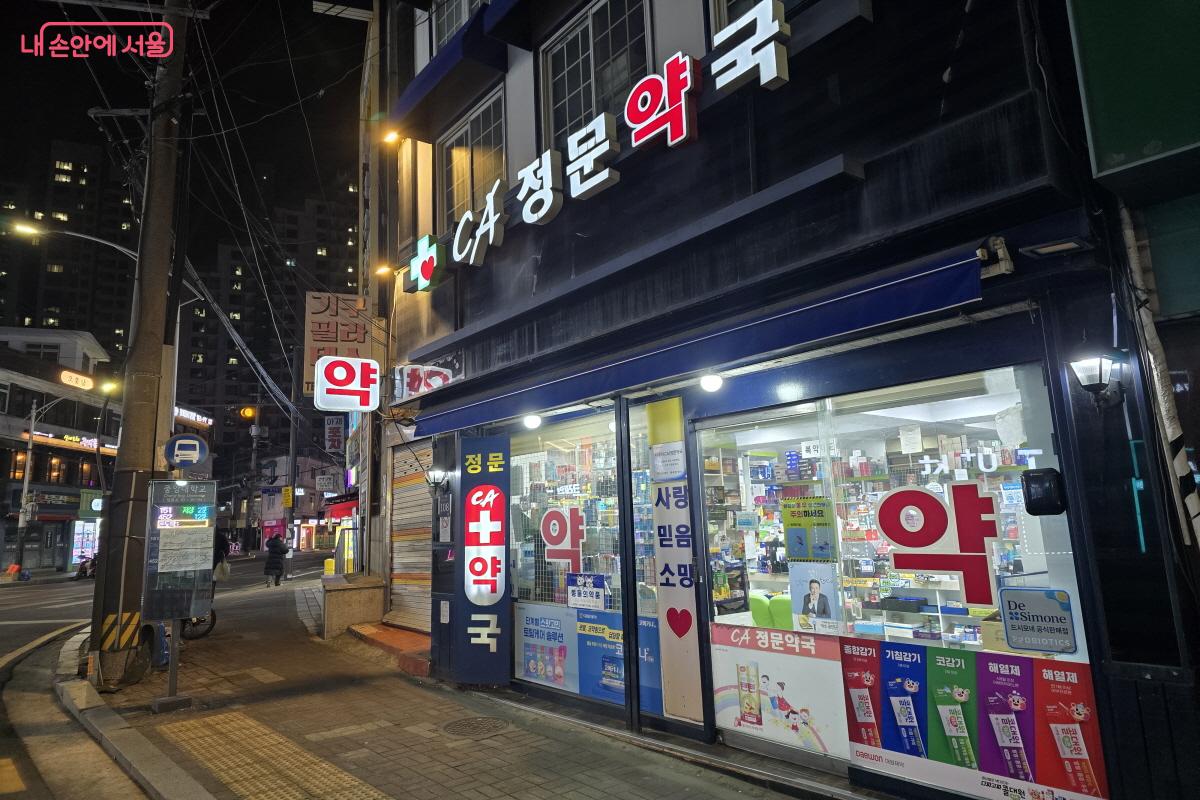 동네 공공심야약국이 늦은 밤에도 운영 중이다. ⓒ조송연