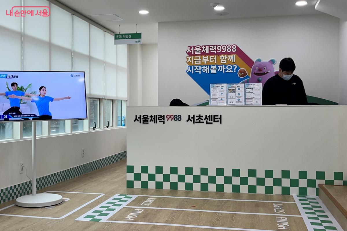 인증형 예약에 성공해 서초체력인증센터를 방문했다. &copy;김연희