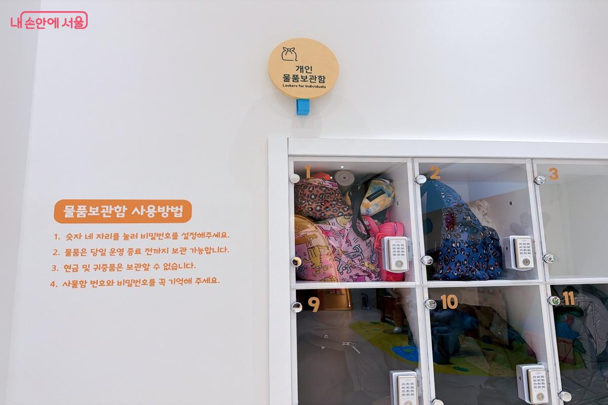 물품보관함이 있어 짐을 보관하고 입장할 수 있다. &copy;노윤지