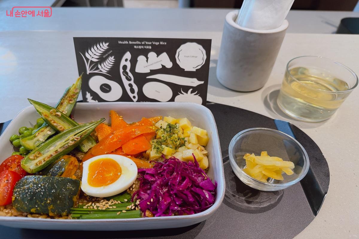 베지스튜디오에서 주문한 메뉴는 채소밥