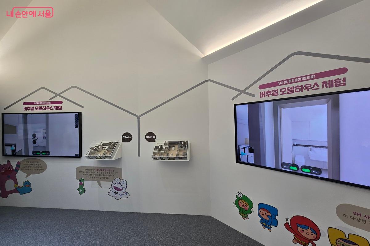 미리내집은 어떤 모습일까 궁금하다면 버추얼 모델하우스를 체험해 보자. ⓒ김은주