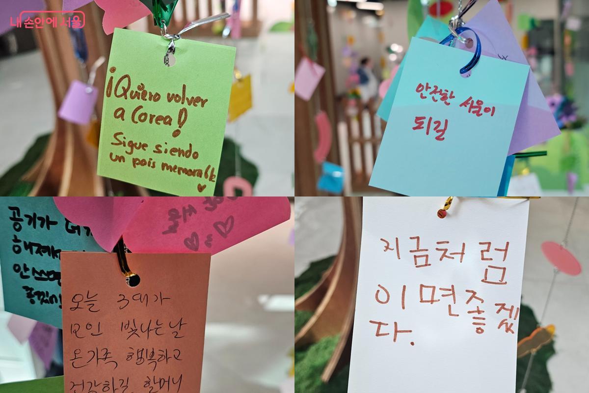 남녀노소, 내외국인이 모두 참여한 소망나무에 메시지를 걸었다. &copy;최동열