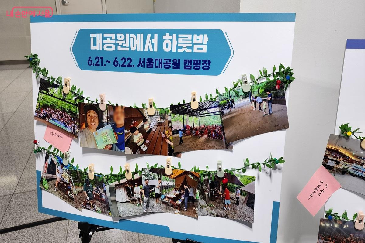 캠핑, 문화공연, 동물원, 선배 아빠의 육아 비법 공유 등 활발한 미션 활동이 진행된다. &copy;본인 제공