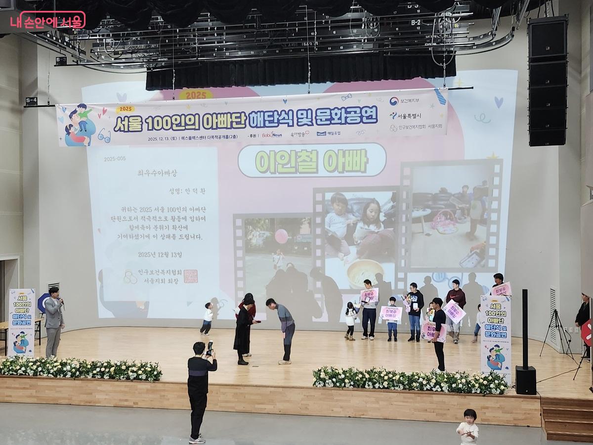 서울시 아빠단 우수 활동자에게는 최우수 아빠상 수상의 기회도 주어진다.  &copy;본인 제공