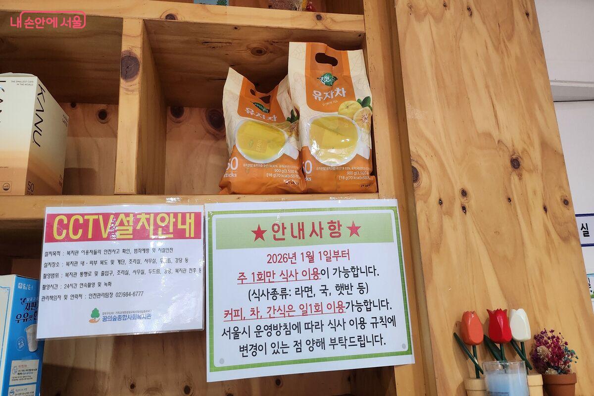 마음편의점 안내사항 &copy;장지영