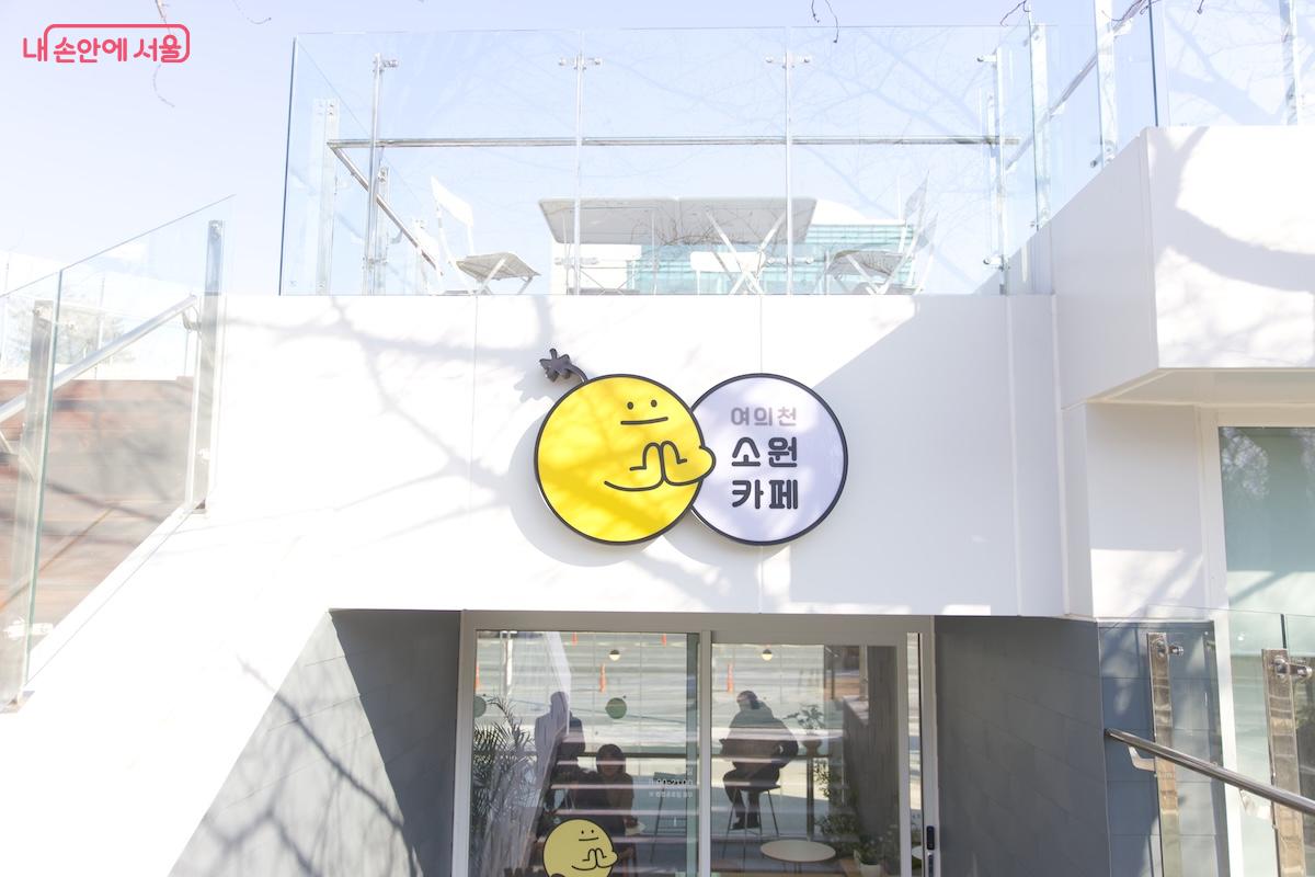 소원 카페 앞 뒤 출입문을 모두 이용할 수 있다는 것도 장점이다