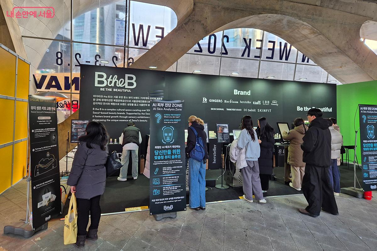 AI 피부 진단을 비롯해 체험형 콘텐츠를 제공하는 뷰티 플랫폼 비더비(B the B) &copy;이혜숙