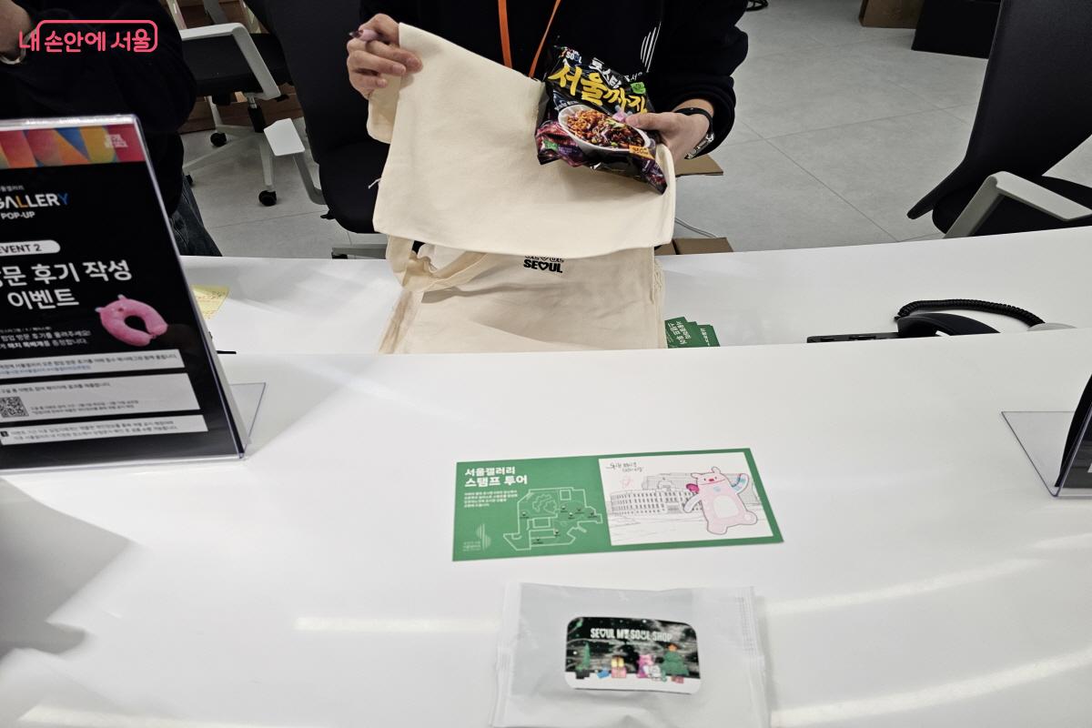 스탬프 완료 시 서울시경품을 수령할 수 있다ⓒ염지연