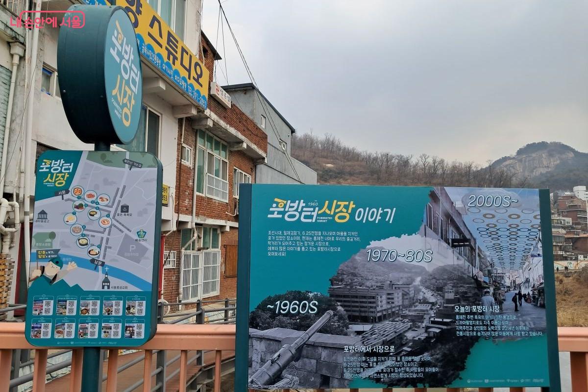 조선시대 포 훈련장에서 유래된 유서 깊은 전통시장 포방터시장 &copy;장형진 