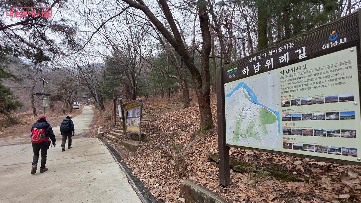 남한산성 서문 코스는 만남의 광장에서부터 본격적인 등산이 시작된다. ⓒ최용수