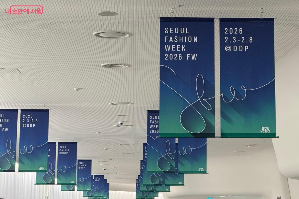 2026 F/W 서울패션위크가 동대문디자인플라자(DDP)에서 오는 8일까지 진행된다.
