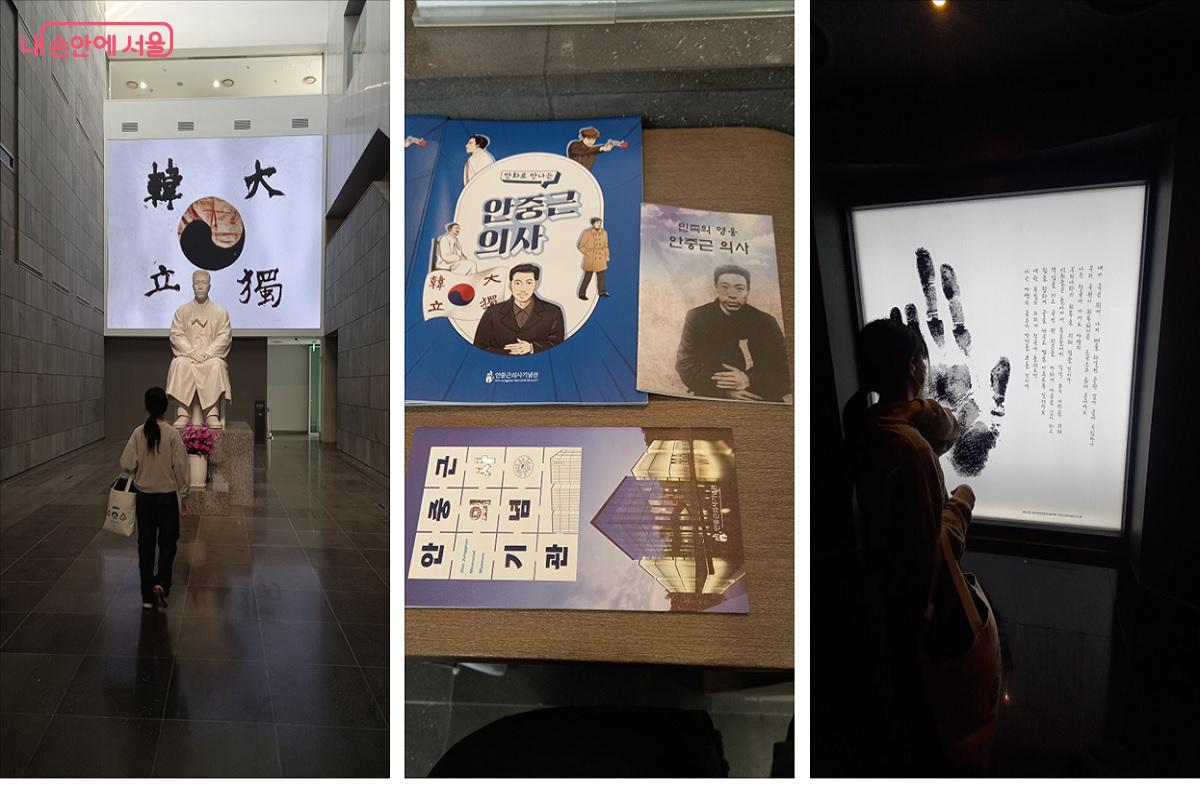 독립운동가 안중근 의사를 추모하는 안중근의사기념관 &copy;박유진