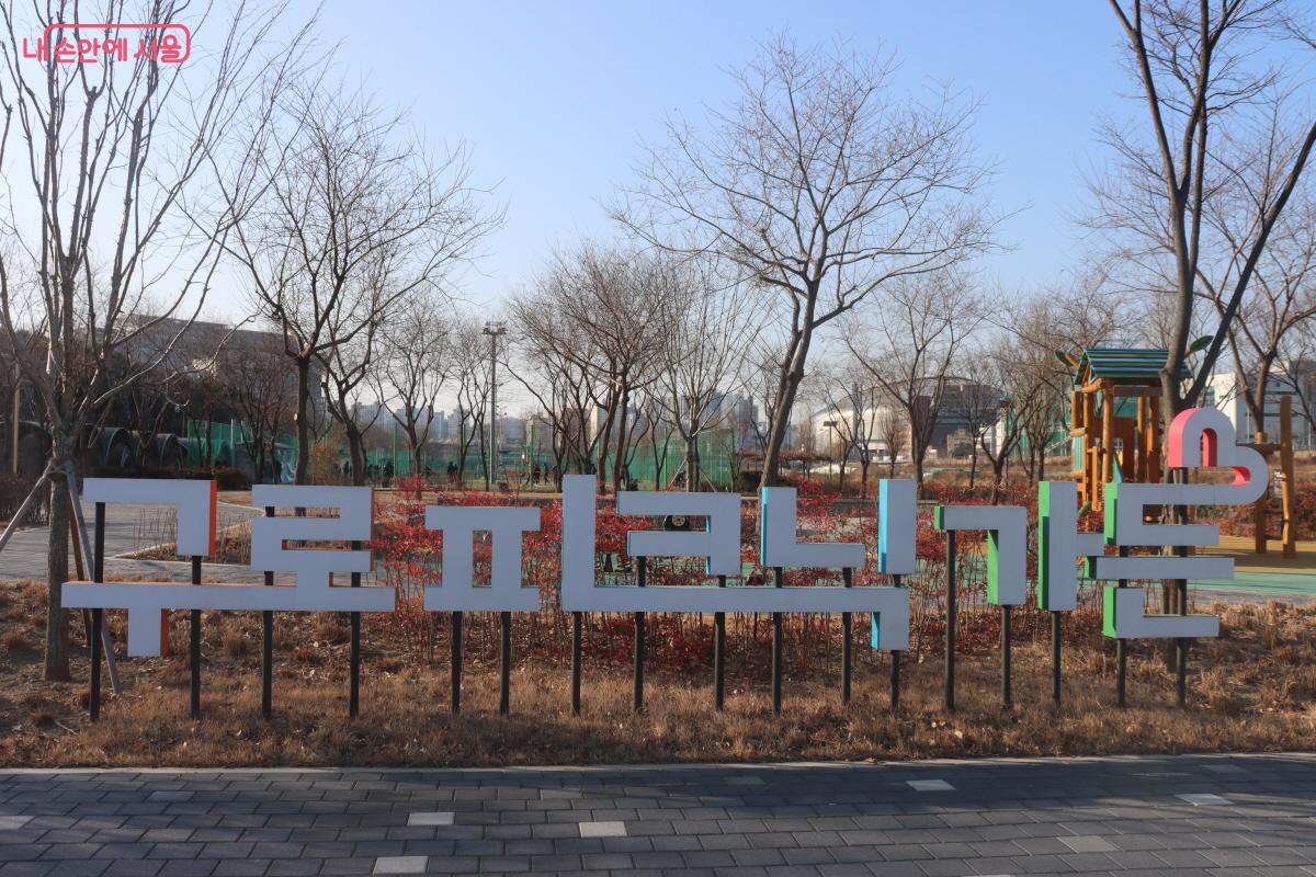 실내 시설보다 야외 공간에 중점을 둔 구로피크닉가든 &copy;심재혁